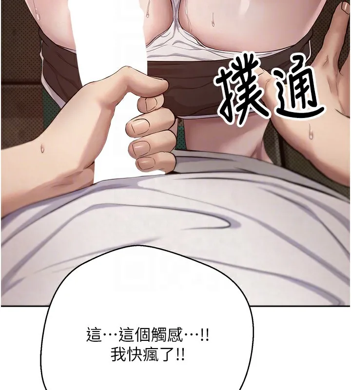 第3话-好想快点放进去!! 101