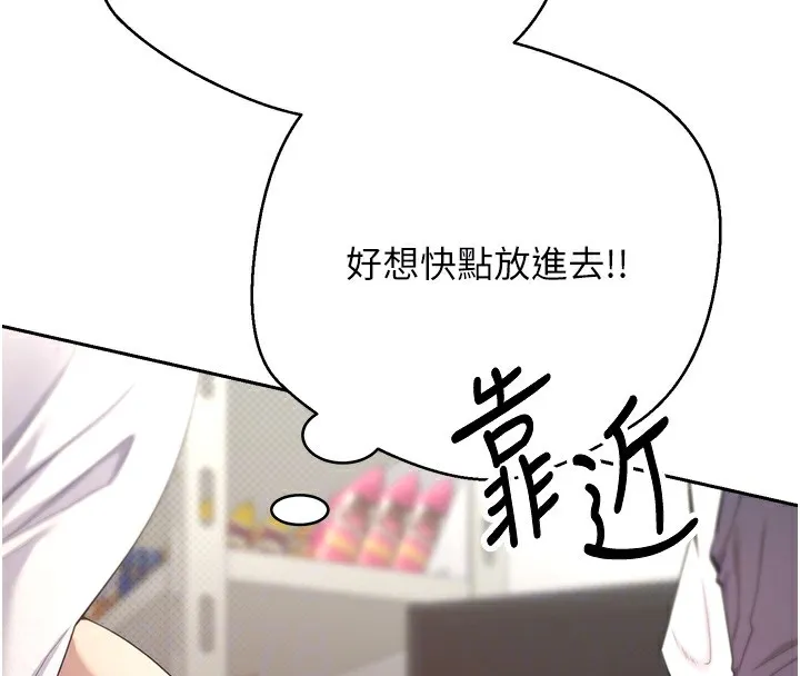 第3话-好想快点放进去!! 102