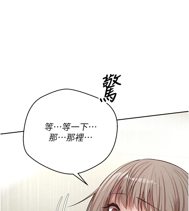第3话-好想快点放进去!! 104
