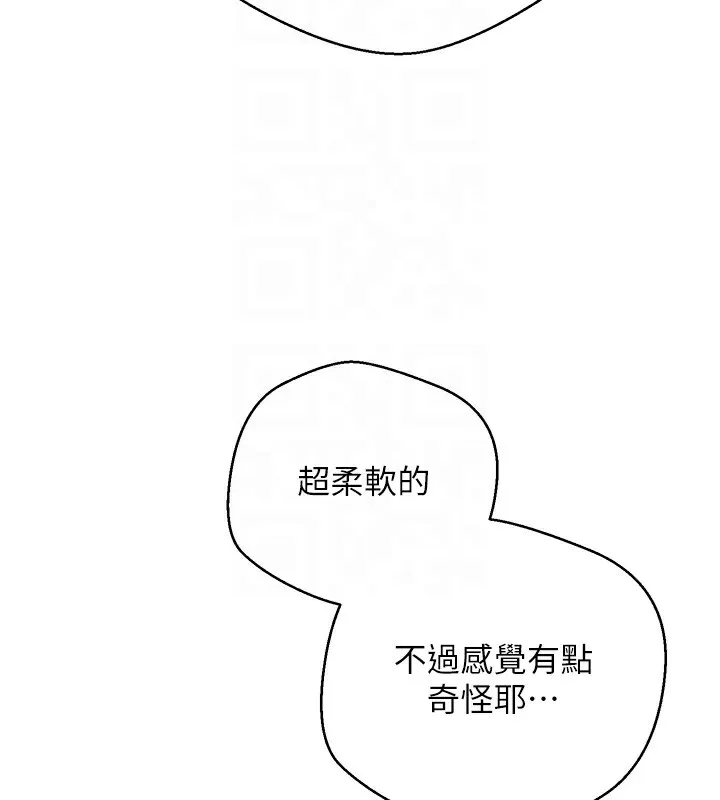 第3话-好想快点放进去!! 109