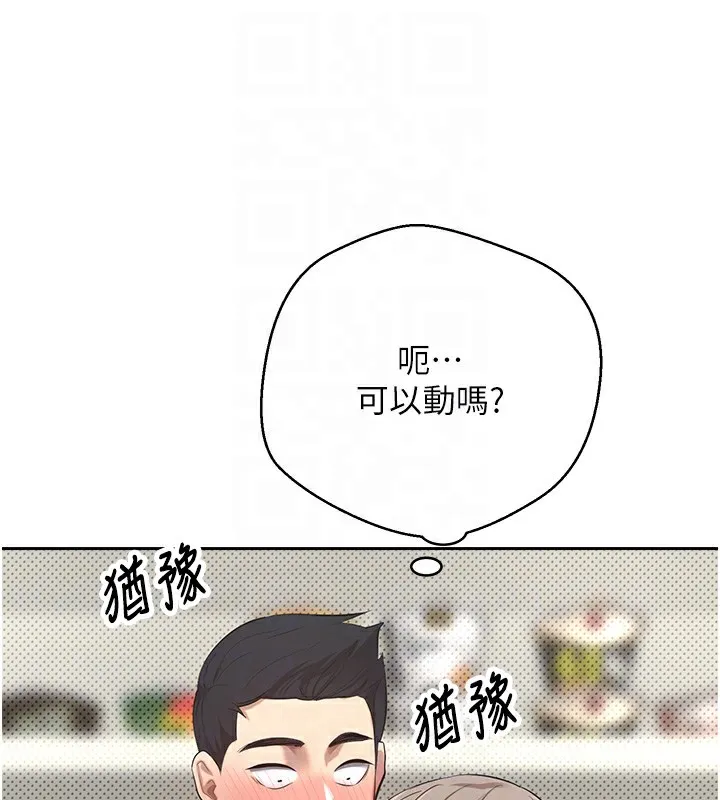 第3话-好想快点放进去!! 114