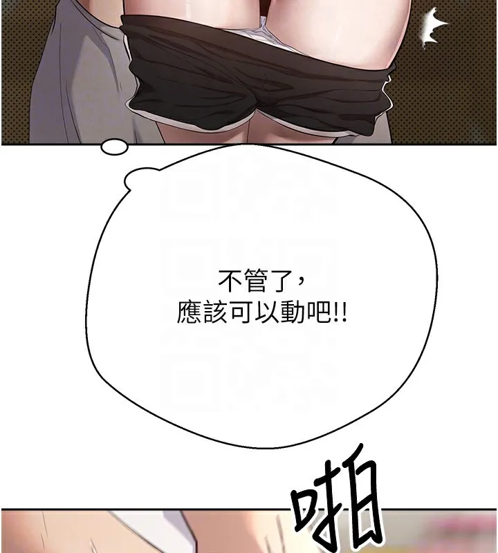 第3话-好想快点放进去!! 116