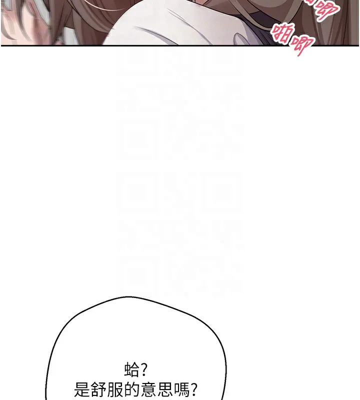第3话-好想快点放进去!! 124