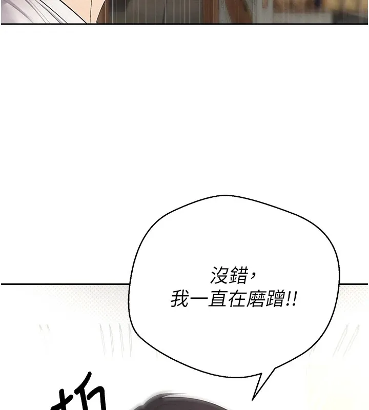第3话-好想快点放进去!! 126