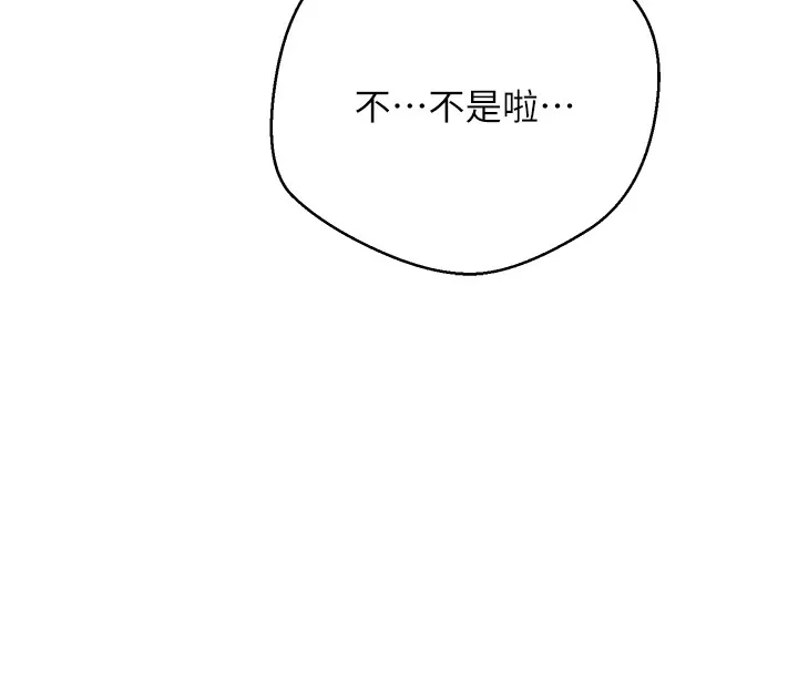 第3话-好想快点放进去!! 129