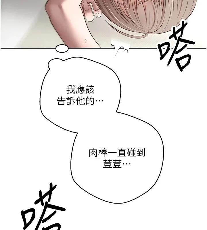 第3话-好想快点放进去!! 133