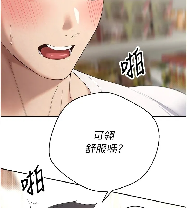 第3话-好想快点放进去!! 137