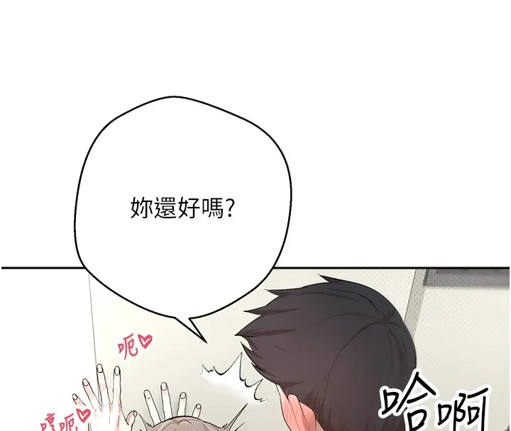 第3话-好想快点放进去!! 145