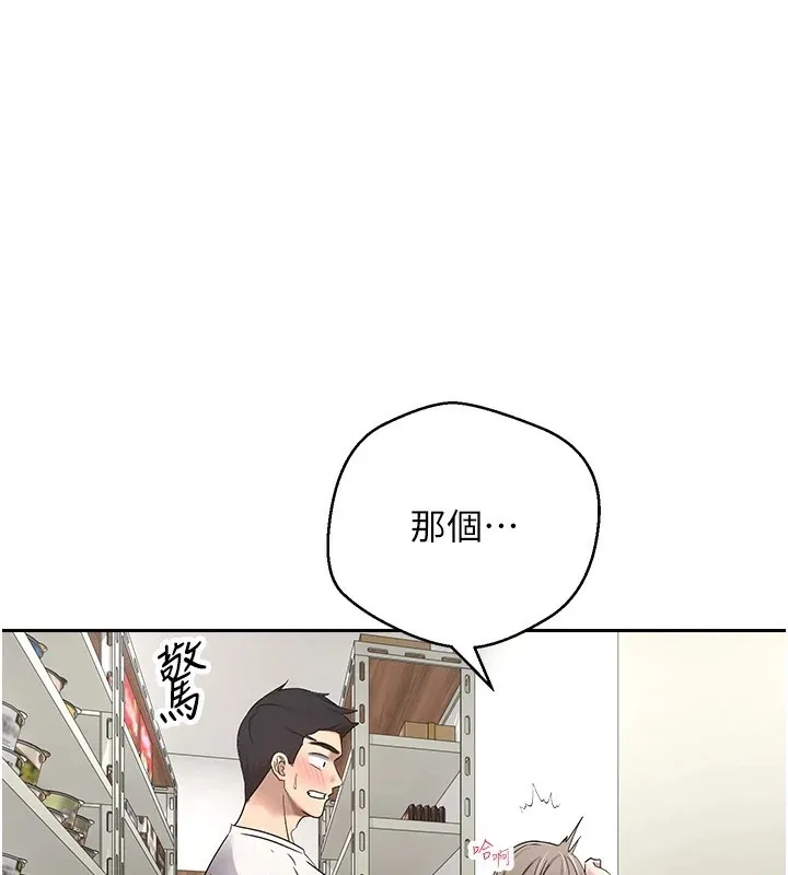 第3话-好想快点放进去!! 147