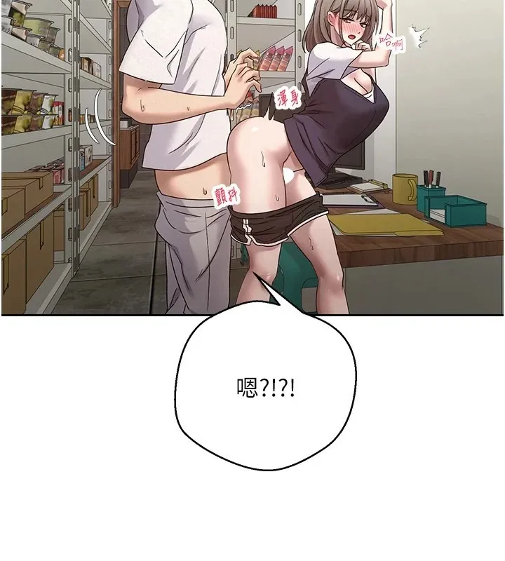 第3话-好想快点放进去!! 148