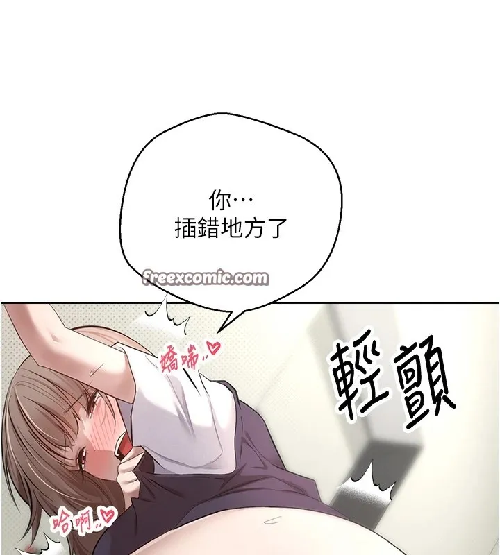 第3话-好想快点放进去!! 150