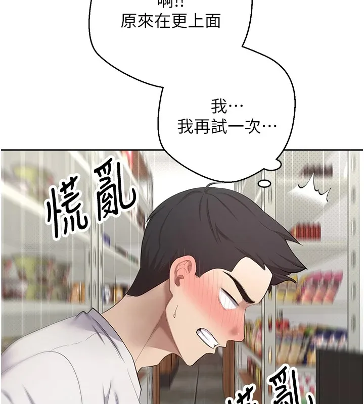 第3话-好想快点放进去!! 152