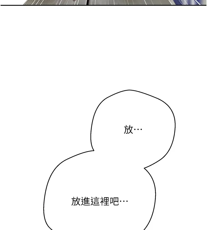 第3话-好想快点放进去!! 155