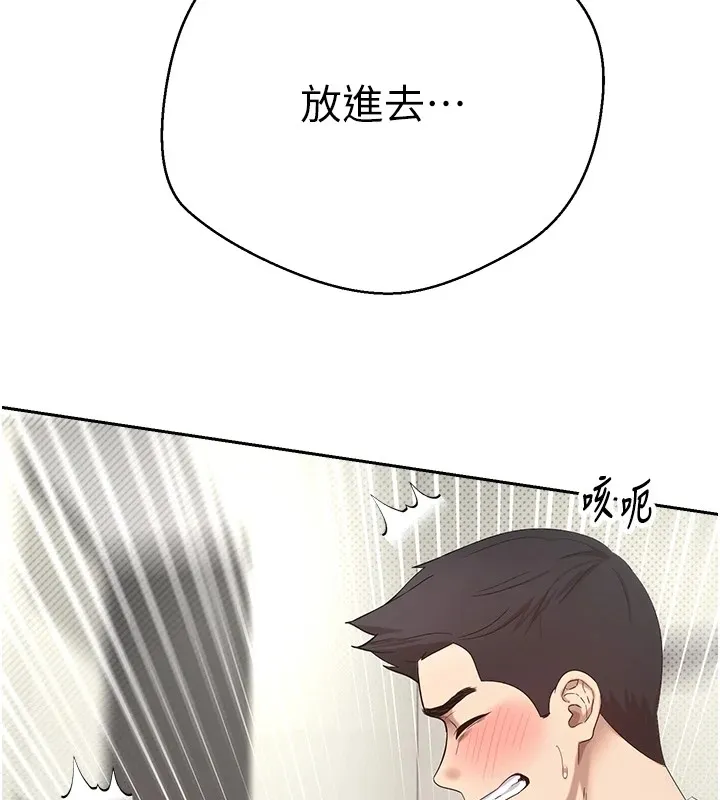 第3话-好想快点放进去!! 168