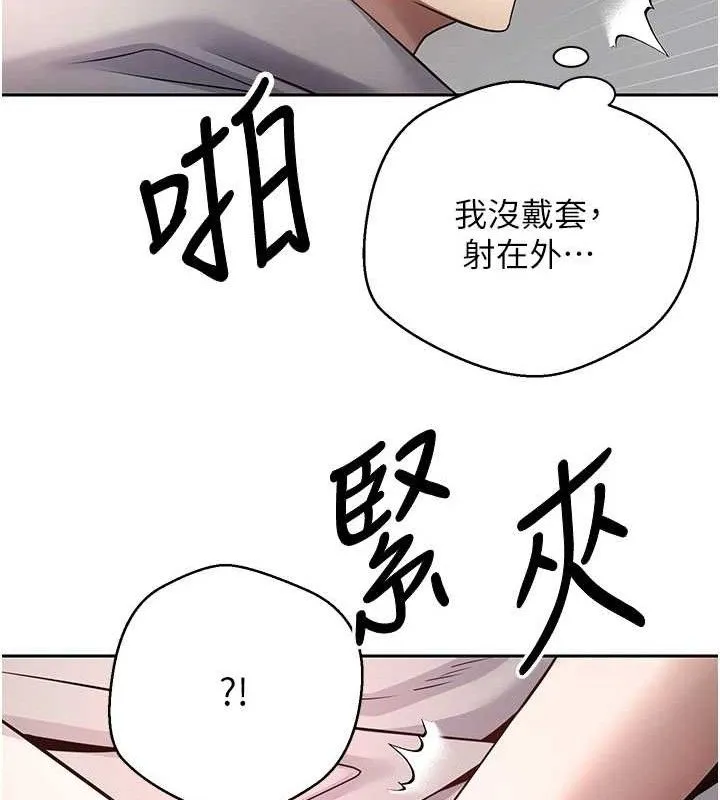 第30话-在大街上公然中出 35
