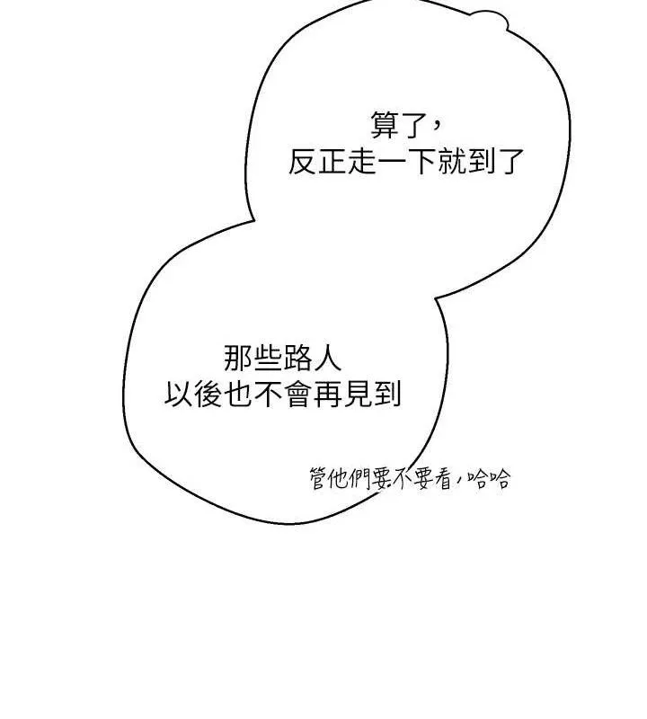 第30话-在大街上公然中出 61