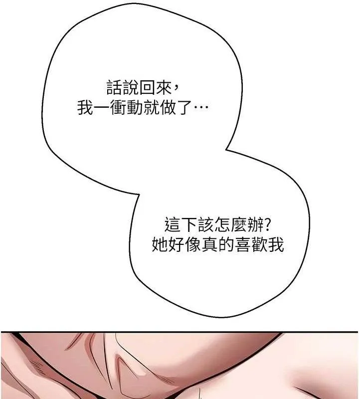 第30话-在大街上公然中出 62