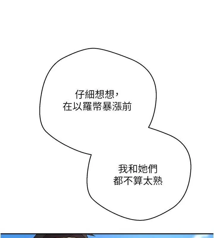 第30话-在大街上公然中出 64