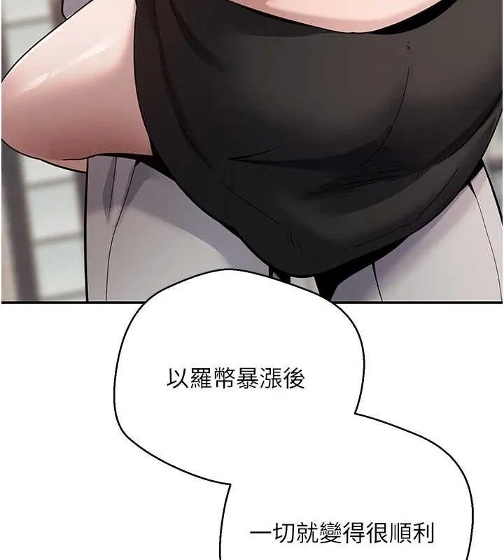 第30话-在大街上公然中出 66