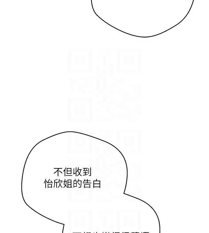 第30话-在大街上公然中出 67