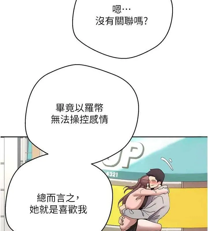 第30话-在大街上公然中出 72