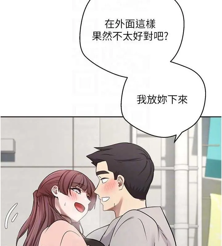 第30话-在大街上公然中出 75