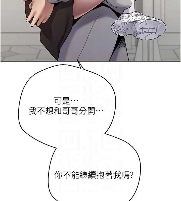 第30话-在大街上公然中出 77