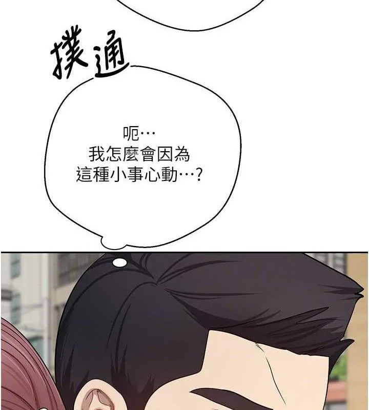 第30话-在大街上公然中出 78