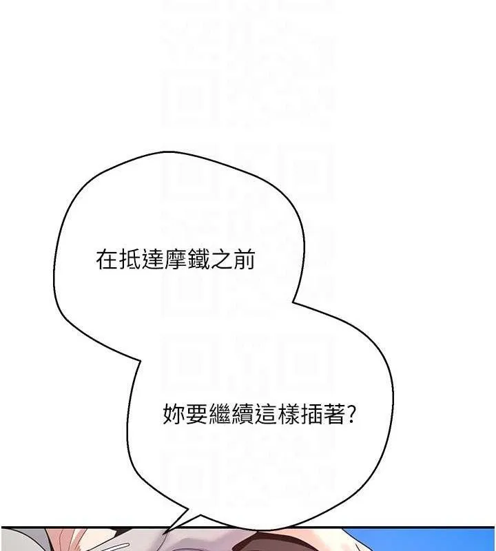 第30话-在大街上公然中出 80