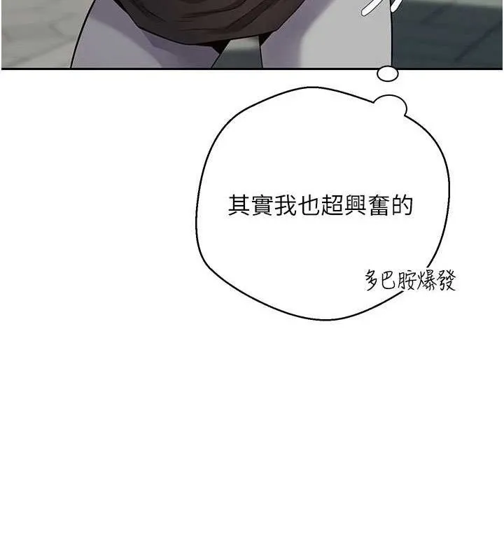 第30话-在大街上公然中出 85