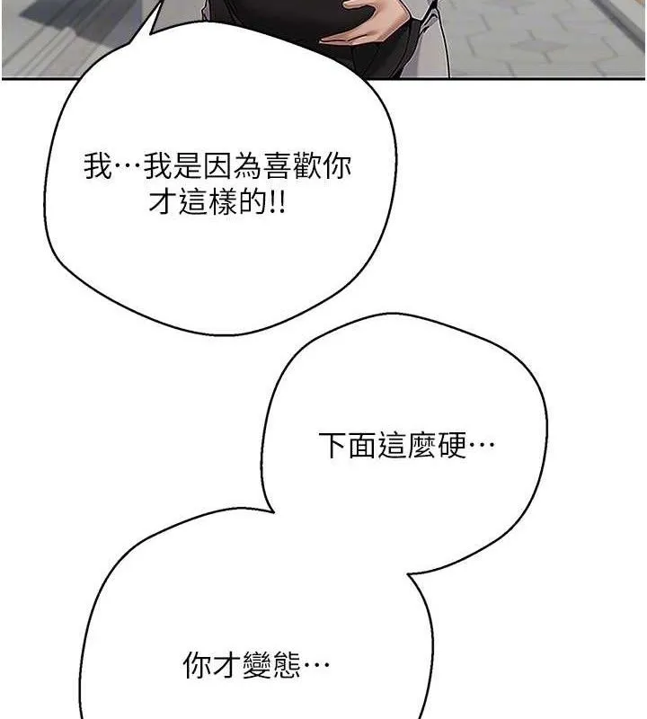 第30话-在大街上公然中出 105