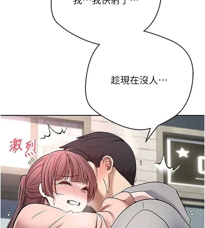第30话-在大街上公然中出 108