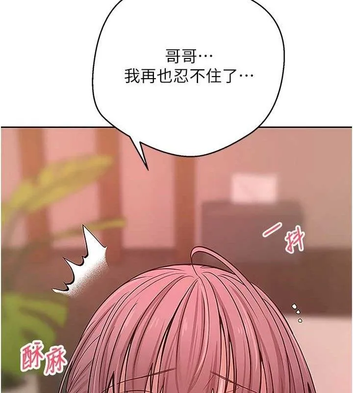 第30话-在大街上公然中出 136