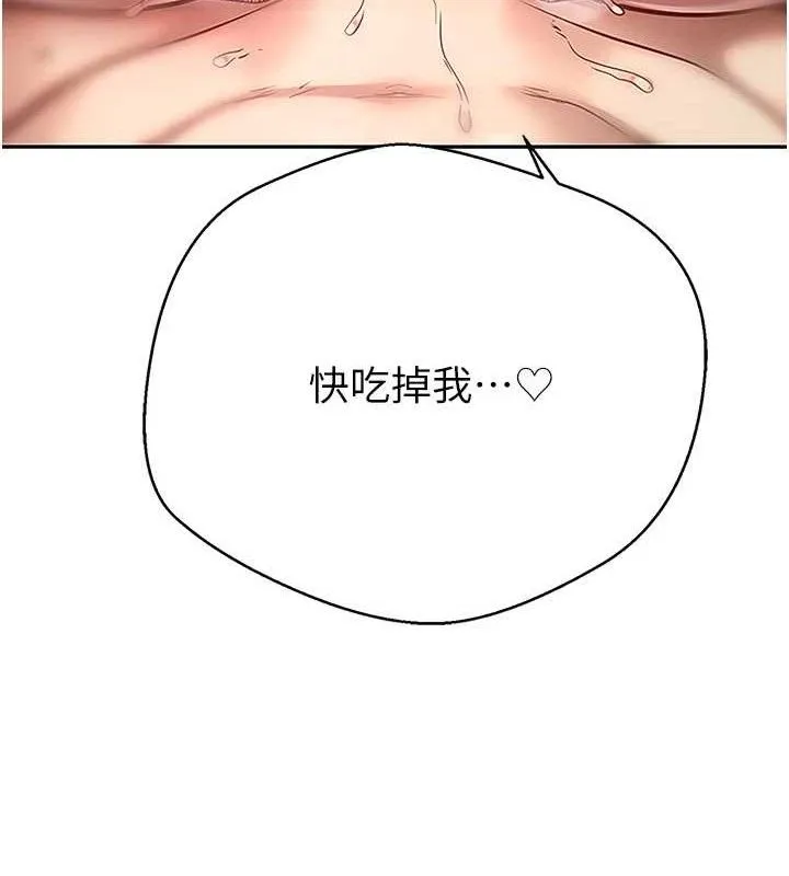 第30话-在大街上公然中出 139
