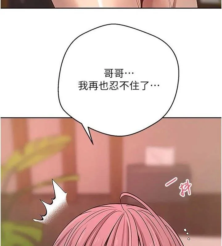第31话-饥渴尤物的毒龙钻♥ 6