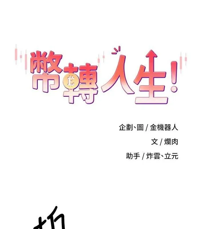 第31话-饥渴尤物的毒龙钻♥ 11