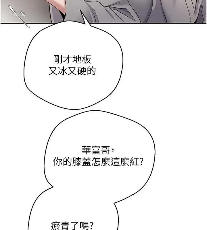 第31话-饥渴尤物的毒龙钻♥ 49
