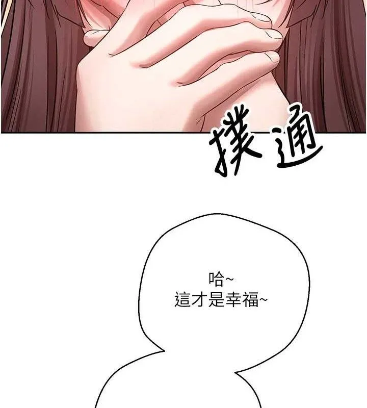 第31话-饥渴尤物的毒龙钻♥ 54