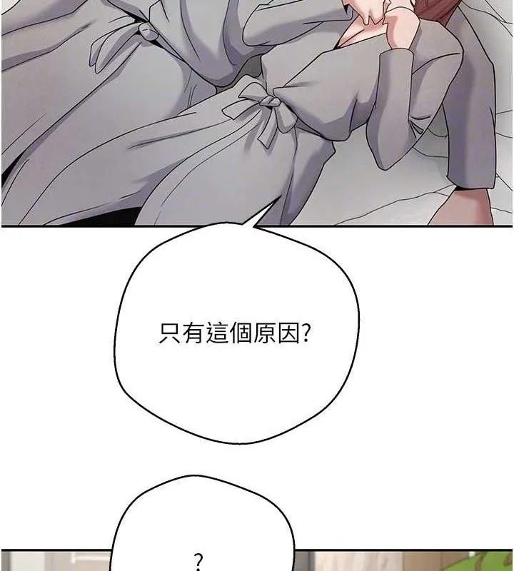 第31话-饥渴尤物的毒龙钻♥ 59