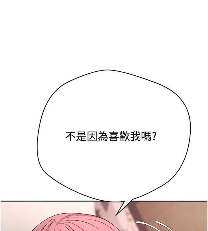 第31话-饥渴尤物的毒龙钻♥ 61