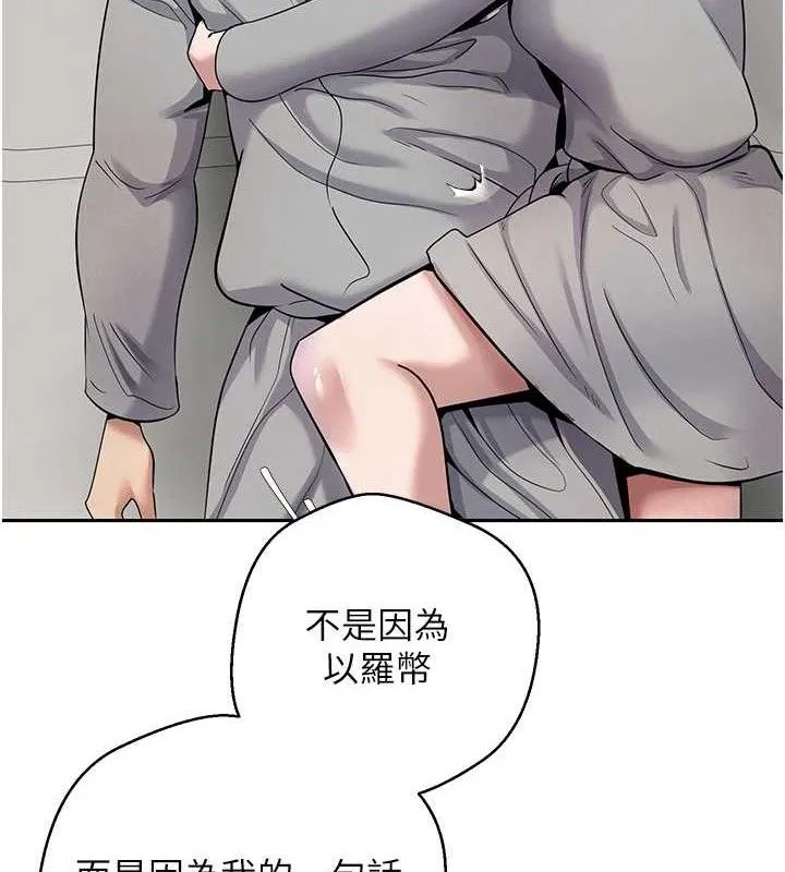 第31话-饥渴尤物的毒龙钻♥ 67