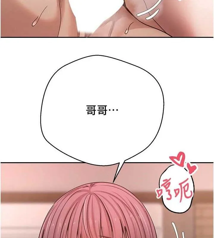 第32话-尽情纵欲的夜晚 8
