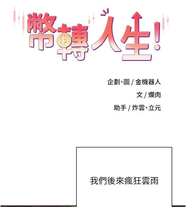 第32话-尽情纵欲的夜晚 12