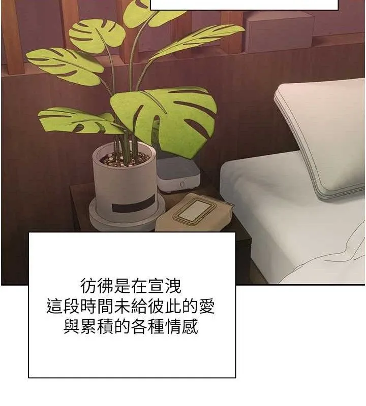 第32话-尽情纵欲的夜晚 13