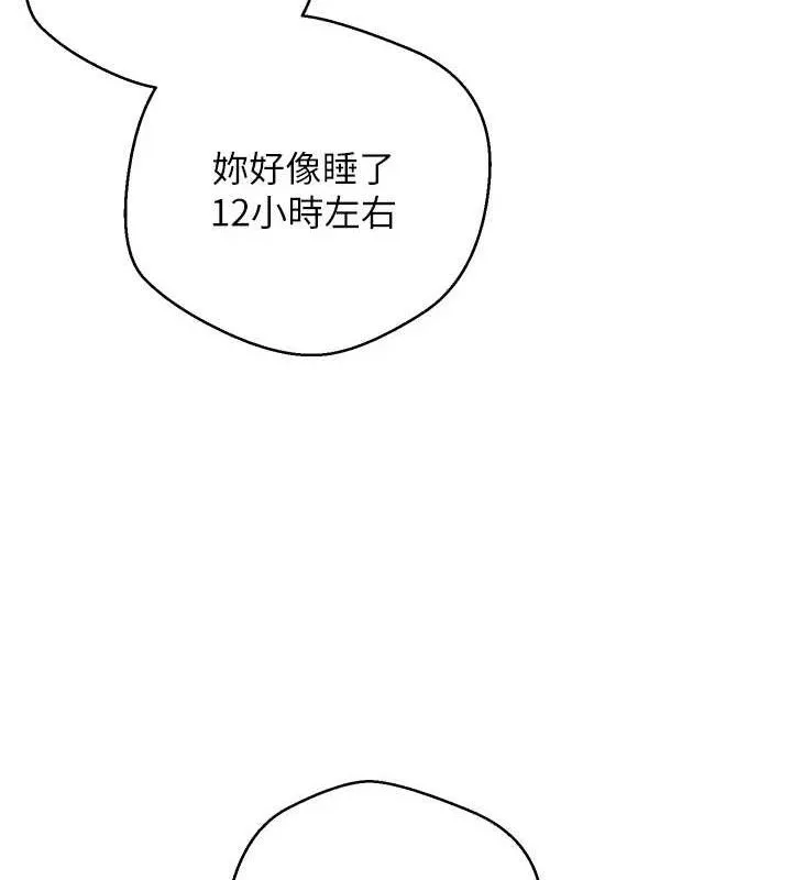 第32话-尽情纵欲的夜晚 68
