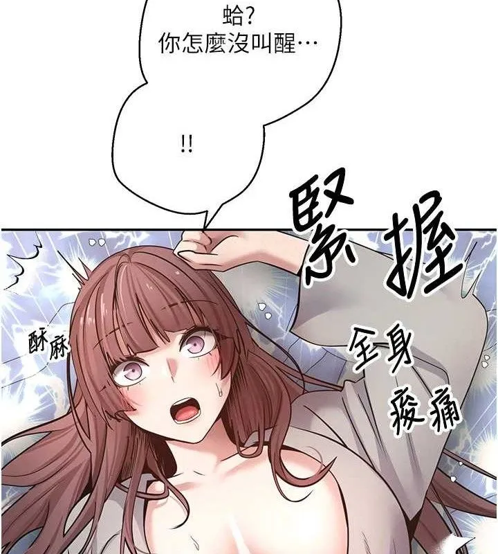 第32话-尽情纵欲的夜晚 69