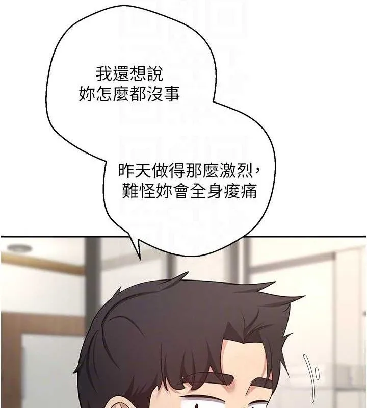 第32话-尽情纵欲的夜晚 73