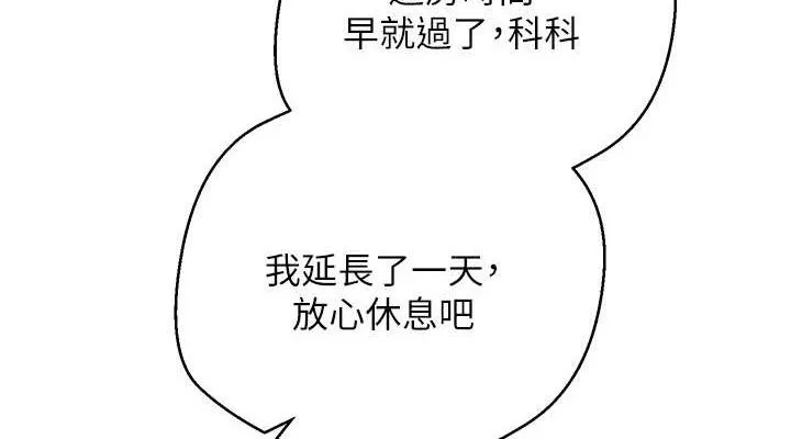 第32话-尽情纵欲的夜晚 76
