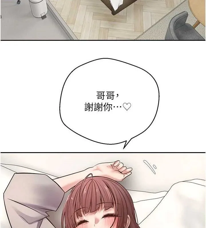 第32话-尽情纵欲的夜晚 78