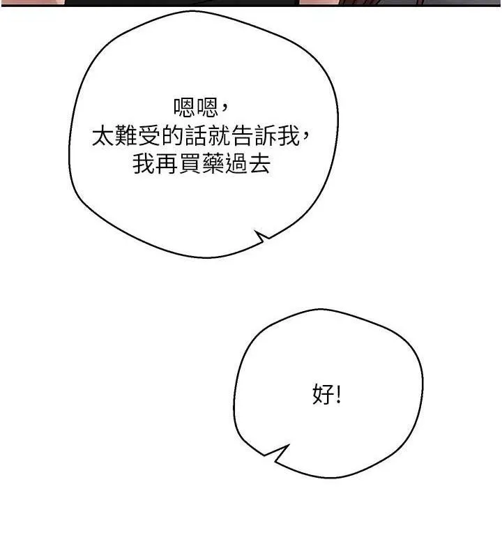 第32话-尽情纵欲的夜晚 100